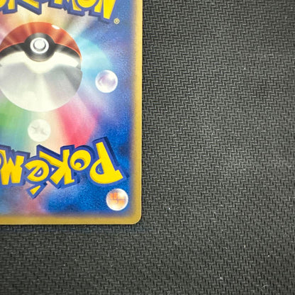 Pokemon Pikachu Extension Pack Legend of Soaring card number 037/082 showing used condition
