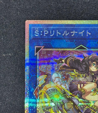 Yugioh S:P Little Night Monster Card with variant artwork, super rare, Japan import