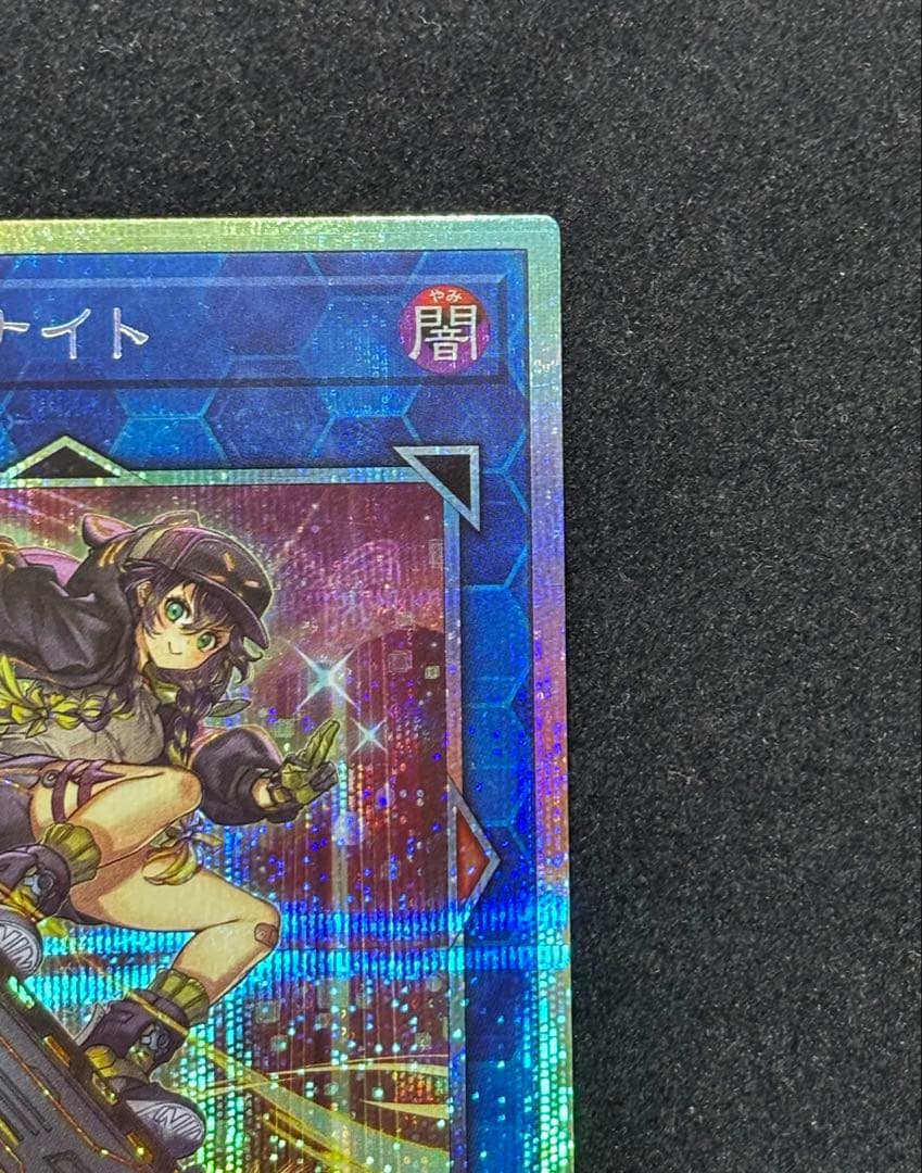 Yugioh S:P Little Night Monster Card with variant artwork, super rare, Japan import