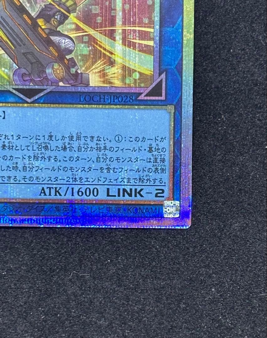 Yugioh S:P Little Night Monster Card with variant artwork, super rare, Japan import