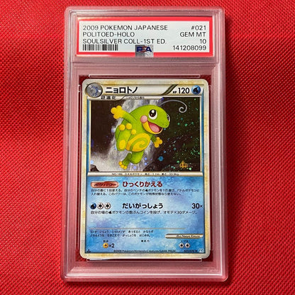 Legend Soul Silver Collection Nyorotono 021/070 PSA10 graded Pokemon card from Japan import