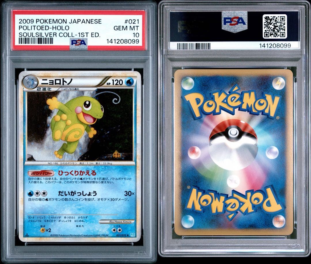 Legend Soul Silver Collection Nyorotono 021/070 PSA10 graded Pokemon card from Japan import