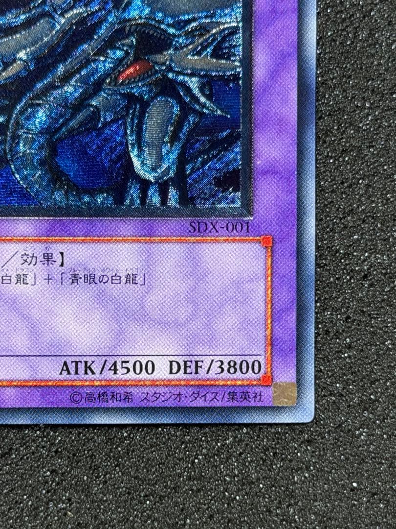 Yu-Gi-Oh! Blue-Eyes White Dragon Ultimate Relief collectible card model SM-51 Japanese import