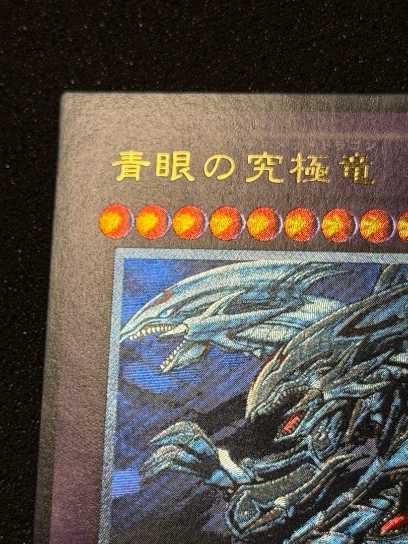 Yu-Gi-Oh! Blue-Eyes White Dragon Ultimate Relief collectible card model SM-51 Japanese import