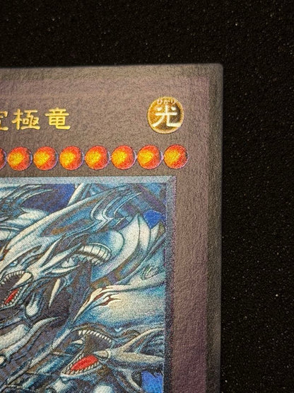 Yu-Gi-Oh! Blue-Eyes White Dragon Ultimate Relief collectible card model SM-51 Japanese import