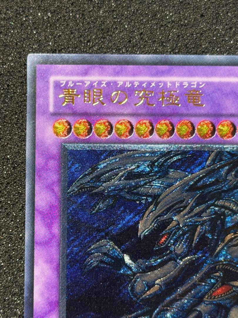Yu-Gi-Oh! Blue-Eyes White Dragon Ultimate Relief collectible card model SM-51 Japanese import