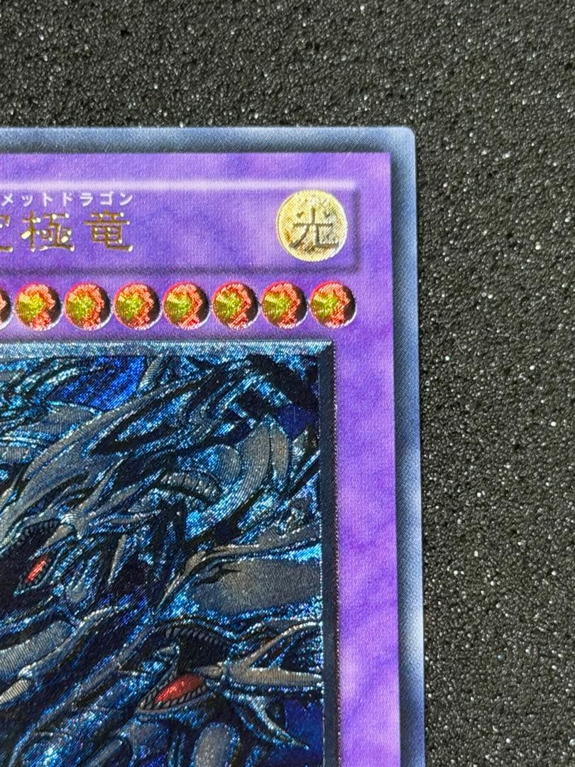 Yu-Gi-Oh! Blue-Eyes White Dragon Ultimate Relief collectible card model SM-51 Japanese import