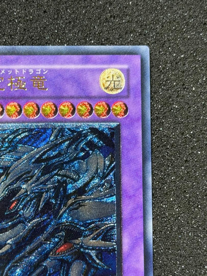 Yu-Gi-Oh! Blue-Eyes White Dragon Ultimate Relief collectible card model SM-51 Japanese import