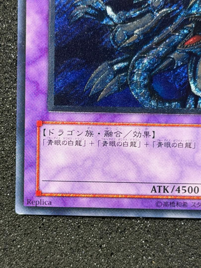 Yu-Gi-Oh! Blue-Eyes White Dragon Ultimate Relief collectible card model SM-51 Japanese import