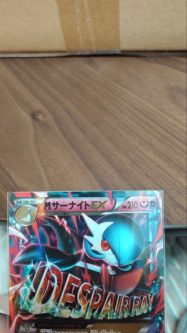 Pokemon XY Sannahiteex XY11 Cruelty Rebellion trading card Japan import with minor scratches in protective sleeve