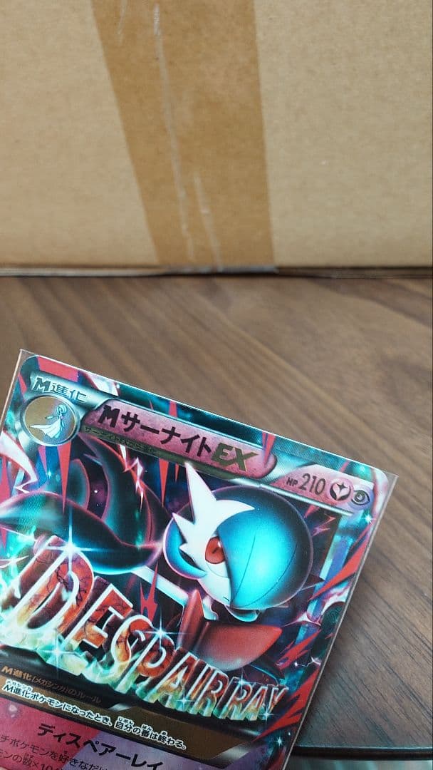 Pokemon XY Sannahiteex XY11 Cruelty Rebellion trading card Japan import with minor scratches in protective sleeve