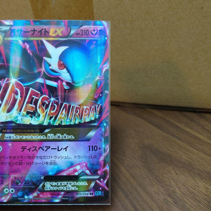 Pokemon XY Sannahiteex XY11 Cruelty Rebellion trading card Japan import with minor scratches in protective sleeve