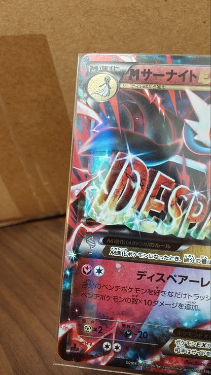 Pokemon XY Sannahiteex XY11 Cruelty Rebellion trading card Japan import with minor scratches in protective sleeve