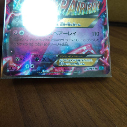 Pokemon XY Sannahiteex XY11 Cruelty Rebellion trading card Japan import with minor scratches in protective sleeve