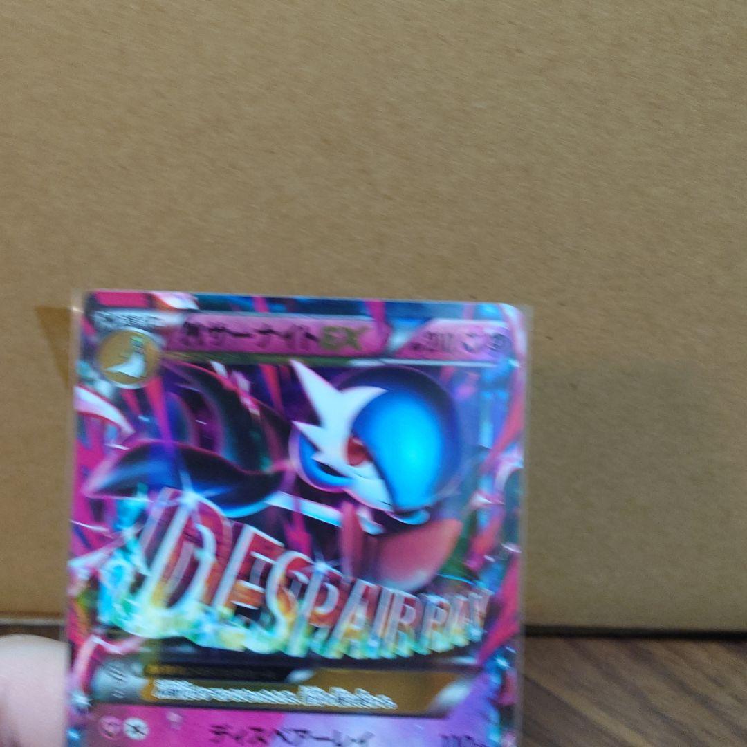 Pokemon XY Sannahiteex XY11 Cruelty Rebellion trading card Japan import with minor scratches in protective sleeve