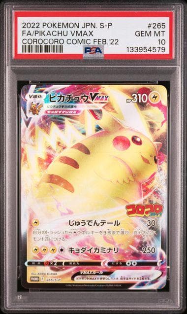Bandai Pikachu Vmax promotional card PSA 10 gem mint 265/S-P from Corocoro Comic 2022 Japan
