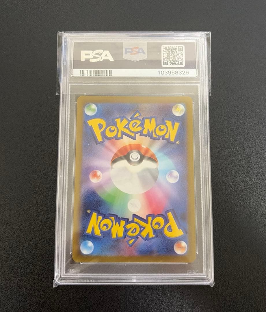 Seina S11A 081/068 PSA9 collectible card in protective sleeve from SR series