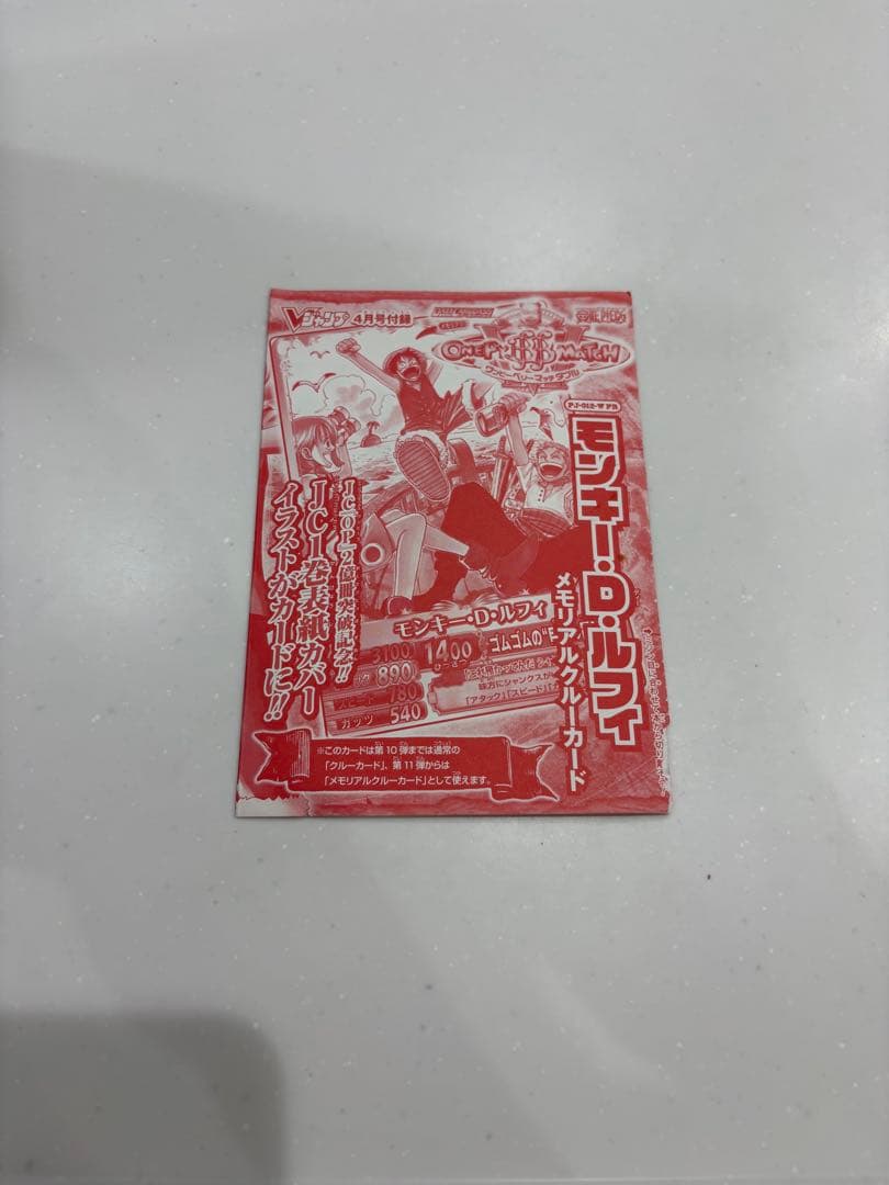 Bandai One Piece Monkey D. Luffy Memorial Cube Card PJ-012-W PR 2011 Japan import collectible