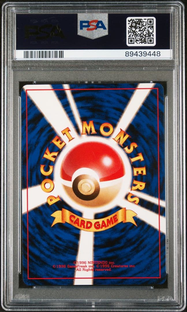 Pokemon PSA9 graded Old Back Pikachu card with lightning design from Japan import
