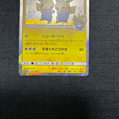 Pokemon Center Osaka DX Promo Pikachu Pokemon Card 407/SM-P with visible creases and scratches
