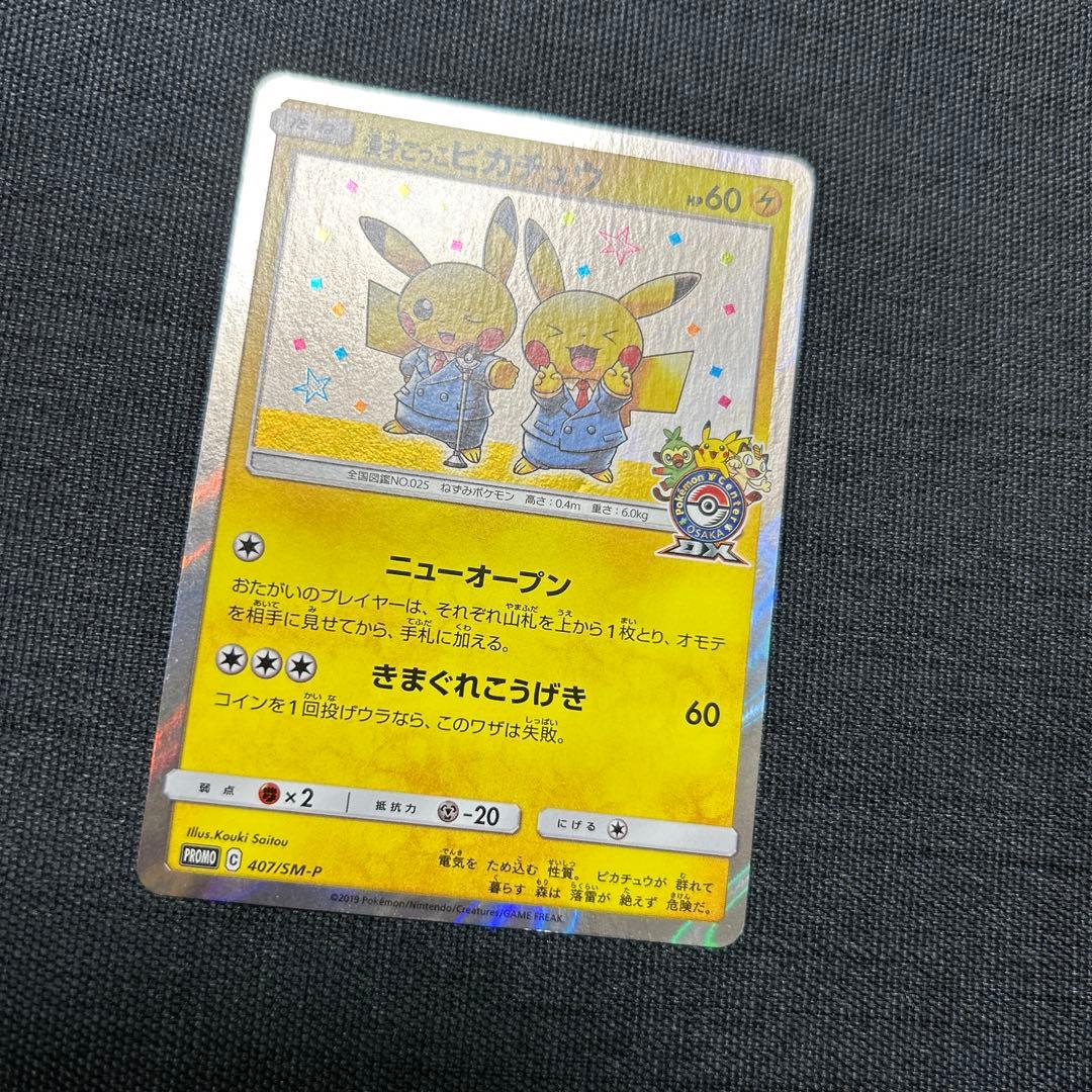Pokemon Center Osaka DX Promo Pikachu Pokemon Card 407/SM-P with visible creases and scratches