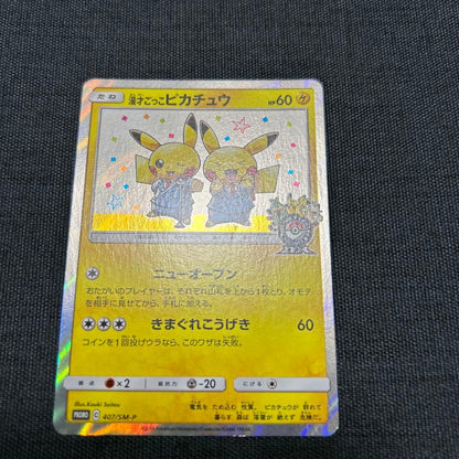 Pokemon Center Osaka DX Promo Pikachu Pokemon Card 407/SM-P with visible creases and scratches