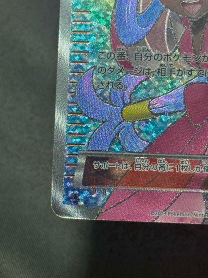 Iris SR 082/076 Pokémon card BW9 rare trainer from Japan import shown in protective sleeve
