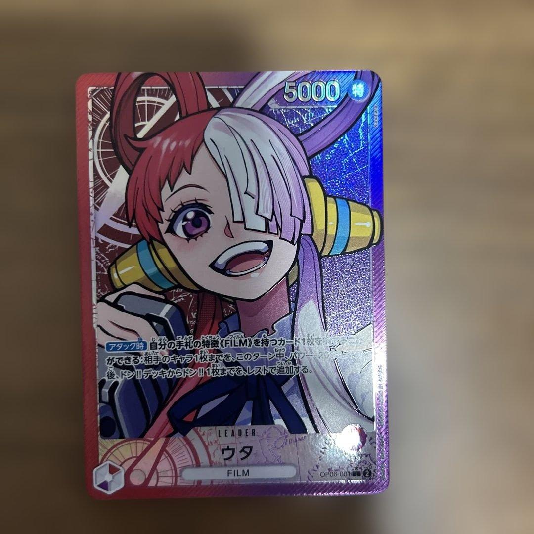 One Piece Card Game Urashima Leader Parallel card OP06-005 with special film design in Japanese
