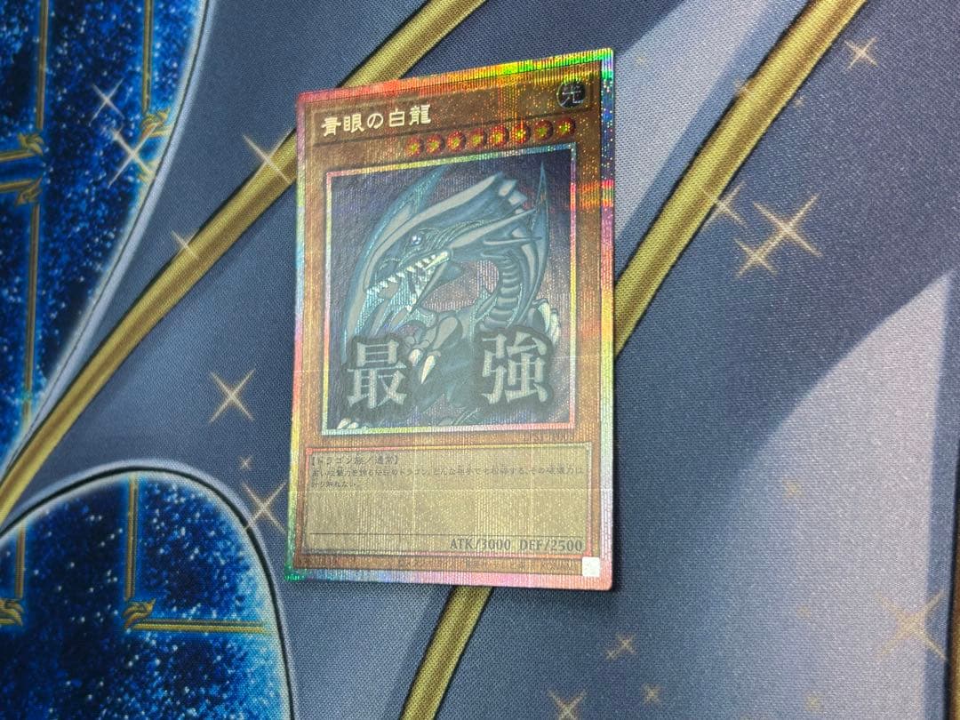 Bandai Blue-Eyes White Dragon Stamp Prism Japanese trading card with slight dent on upper back