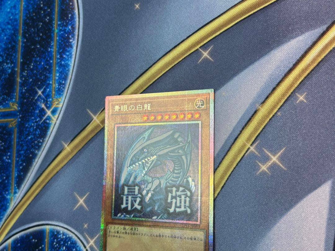 Bandai Blue-Eyes White Dragon Stamp Prism Japanese trading card with slight dent on upper back