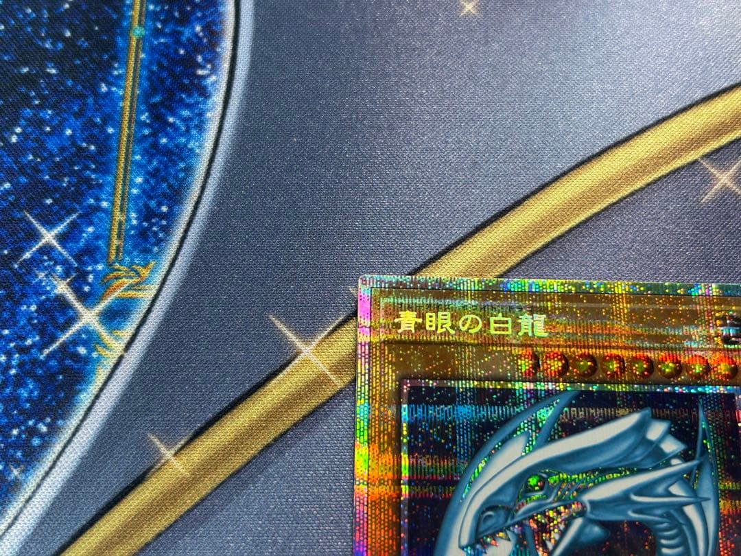 Bandai Blue-Eyes White Dragon Stamp Prism Japanese trading card with slight dent on upper back
