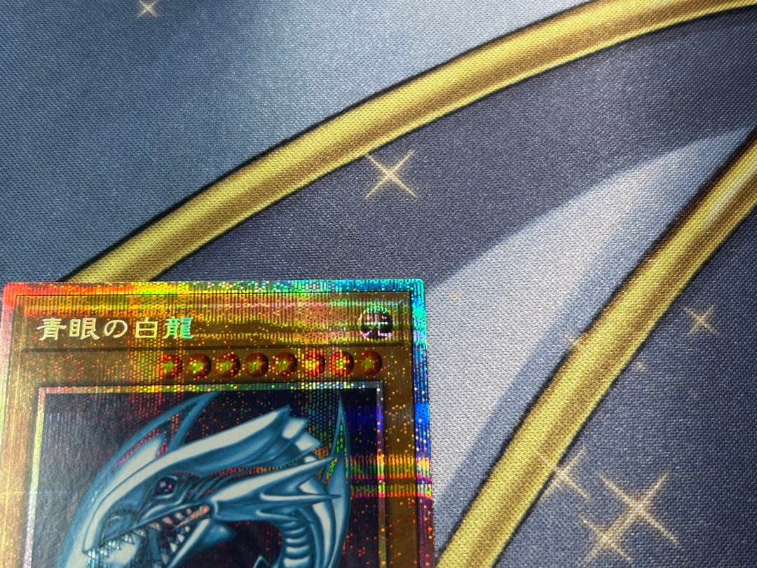 Bandai Blue-Eyes White Dragon Stamp Prism Japanese trading card with slight dent on upper back