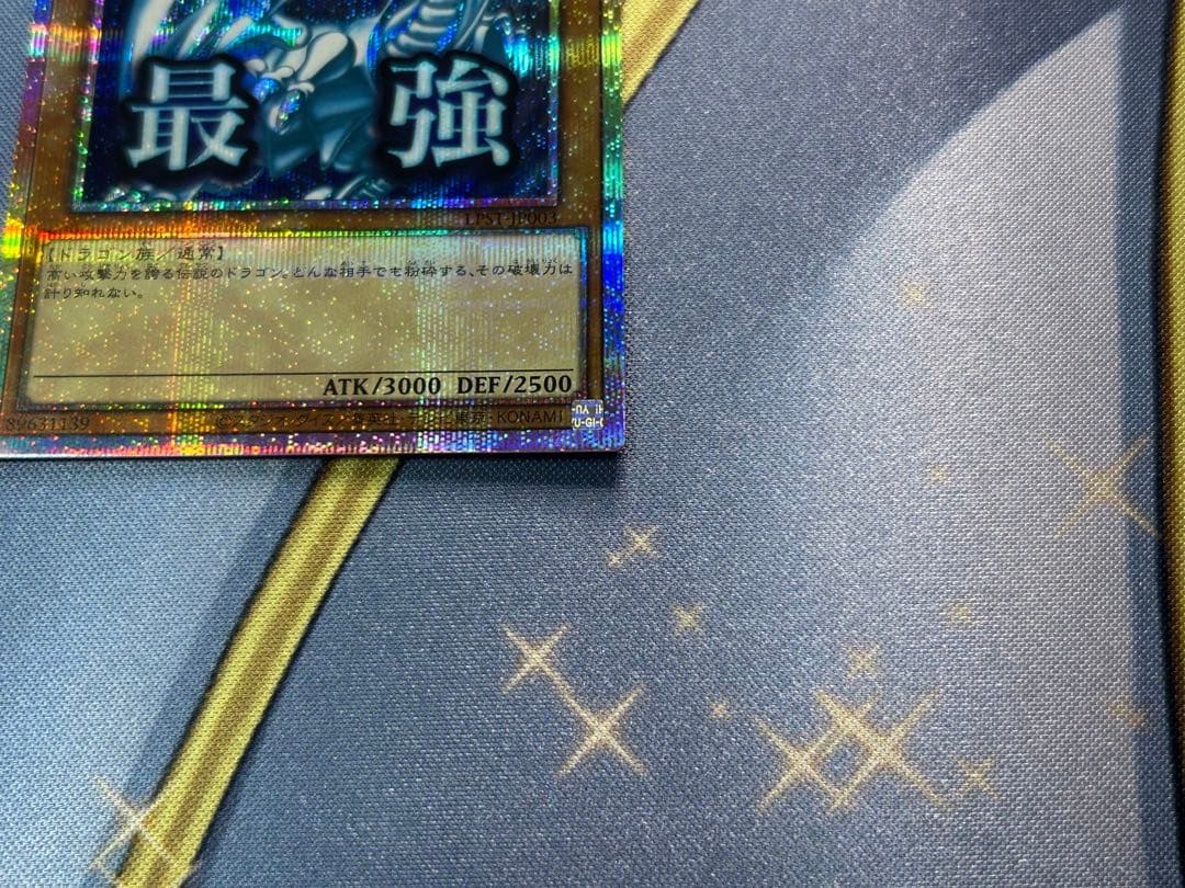 Bandai Blue-Eyes White Dragon Stamp Prism Japanese trading card with slight dent on upper back