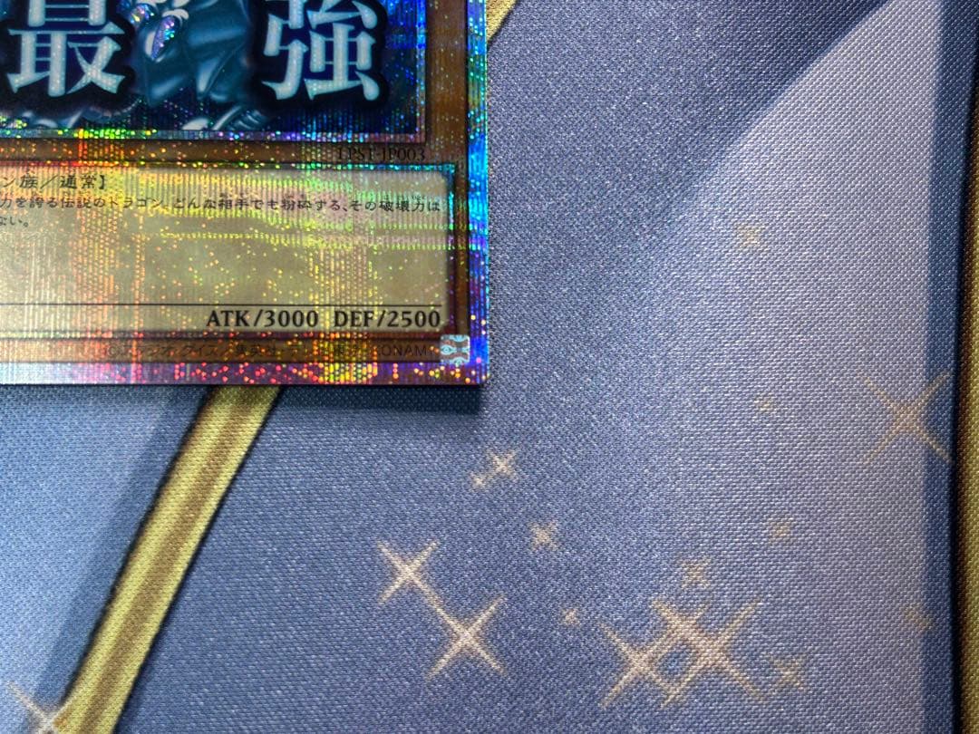 Bandai Blue-Eyes White Dragon Stamp Prism Japanese trading card with slight dent on upper back