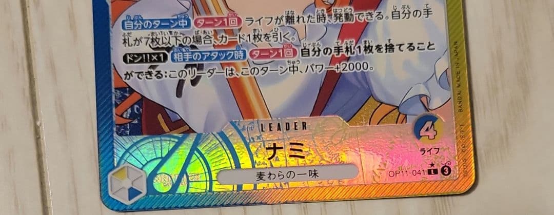 Wano One Piece Ace Leader Parallel Card featuring Nami with special attribute and 5000 power