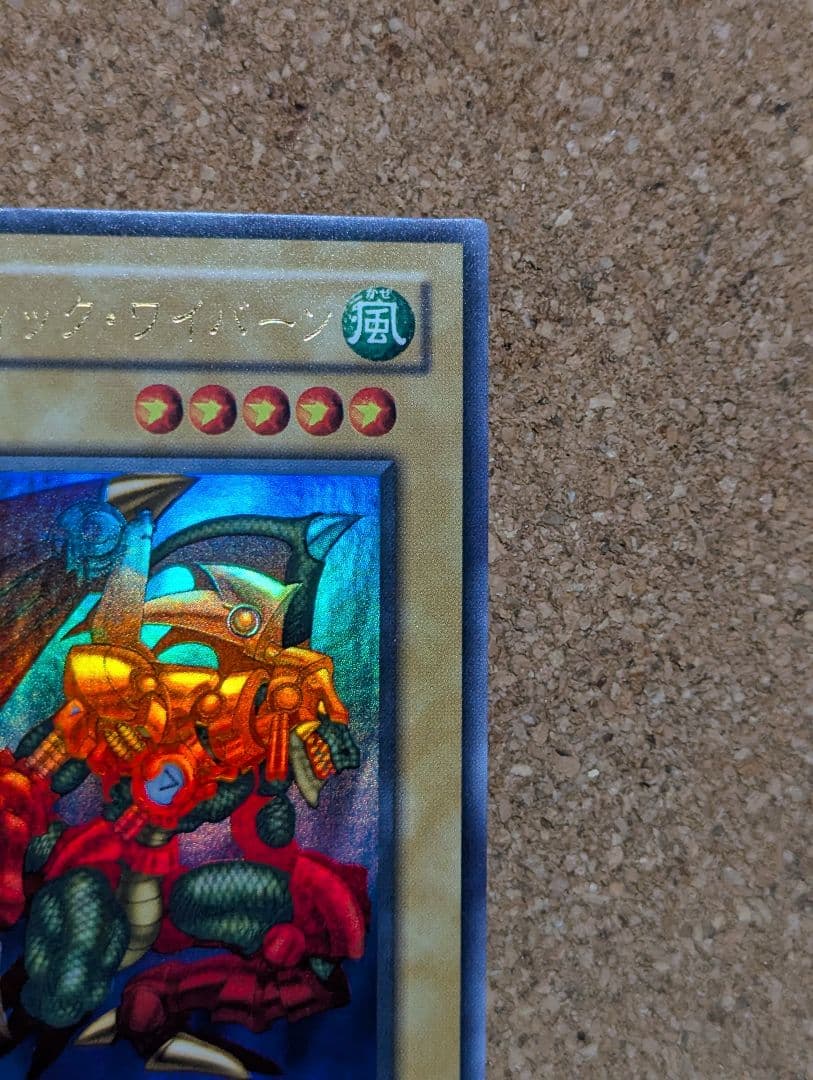 Yugioh Cybernetic Wiverne Ultra Rare trading card G3-10 from Duel Monsters III series Japanese language