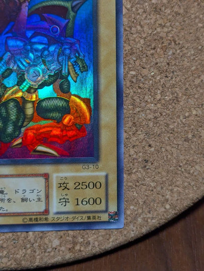 Yugioh Cybernetic Wiverne Ultra Rare trading card G3-10 from Duel Monsters III series Japanese language