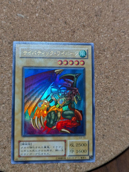 Yugioh Cybernetic Wiverne Ultra Rare trading card G3-10 from Duel Monsters III series Japanese language