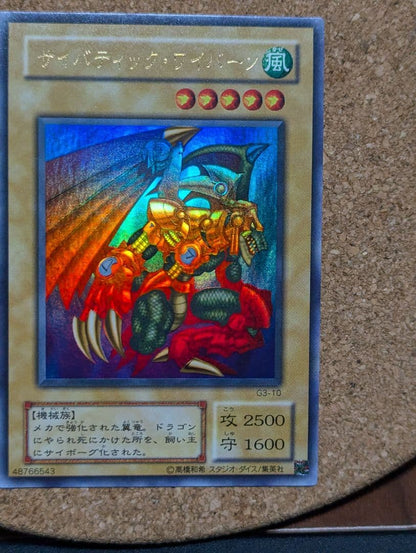 Yugioh Cybernetic Wiverne Ultra Rare trading card G3-10 from Duel Monsters III series Japanese language