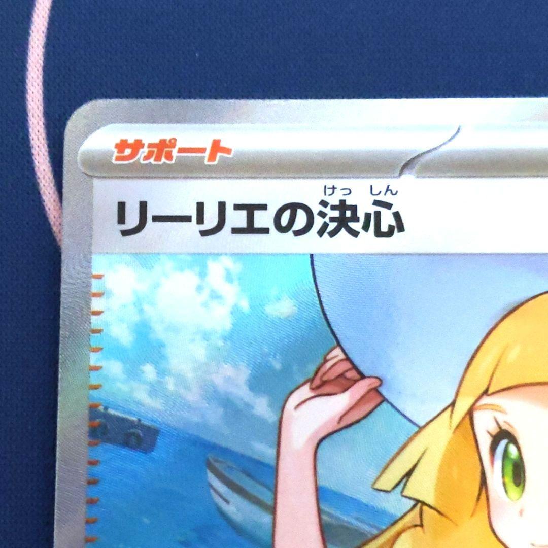 Pokemon Card Leannie’s Resolution SR 086/063 holographic support card Riuli's Determination Japan import