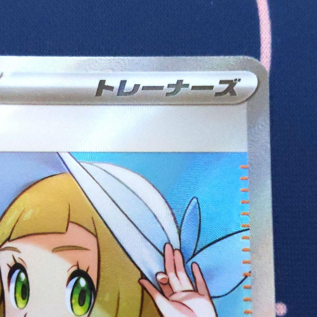 Pokemon Card Leannie’s Resolution SR 086/063 holographic support card Riuli's Determination Japan import