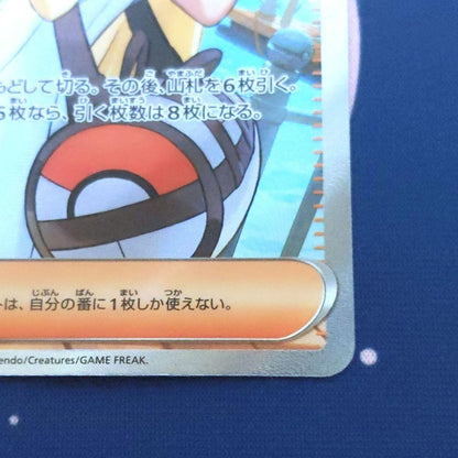 Pokemon Card Leannie’s Resolution SR 086/063 holographic support card Riuli's Determination Japan import