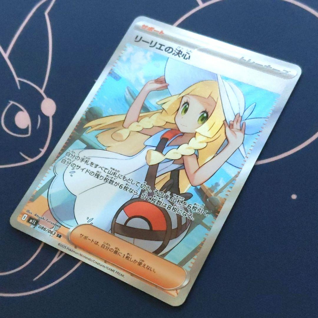 Pokemon Card Leannie’s Resolution SR 086/063 holographic support card Riuli's Determination Japan import