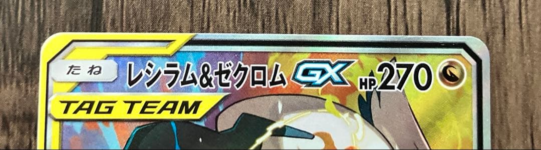 Pokemon Card Shiny Rayquaza & Zekrom GX SR SA collectible card from Japan import