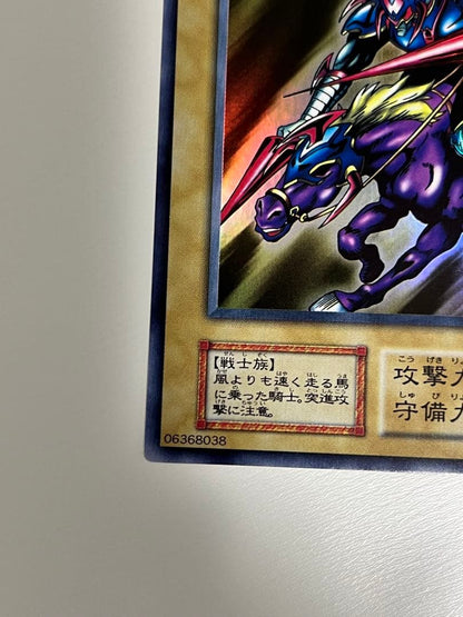 Bandai Yu-Gi-Oh! Dark Paladin Ultra Rare Japanese trading card with a line on card name area