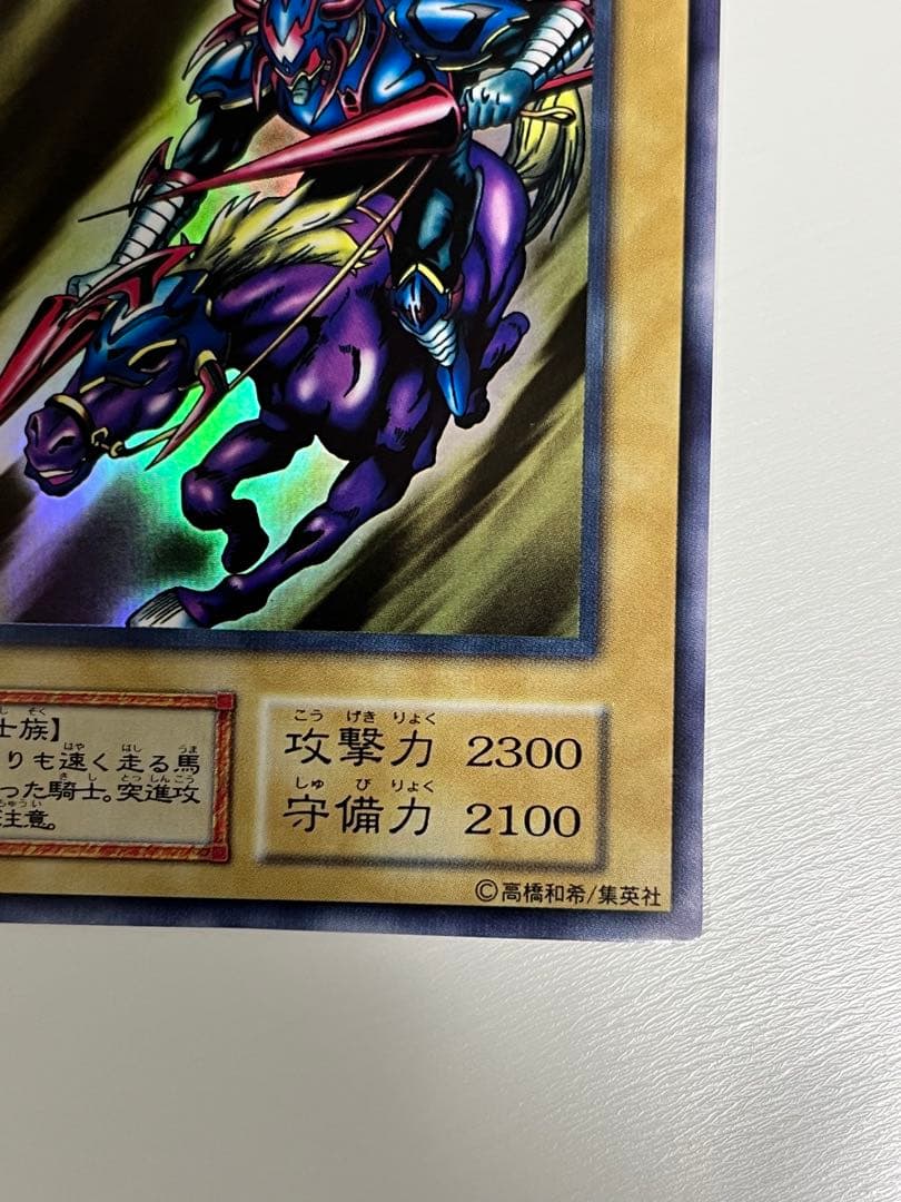 Bandai Yu-Gi-Oh! Dark Paladin Ultra Rare Japanese trading card with a line on card name area