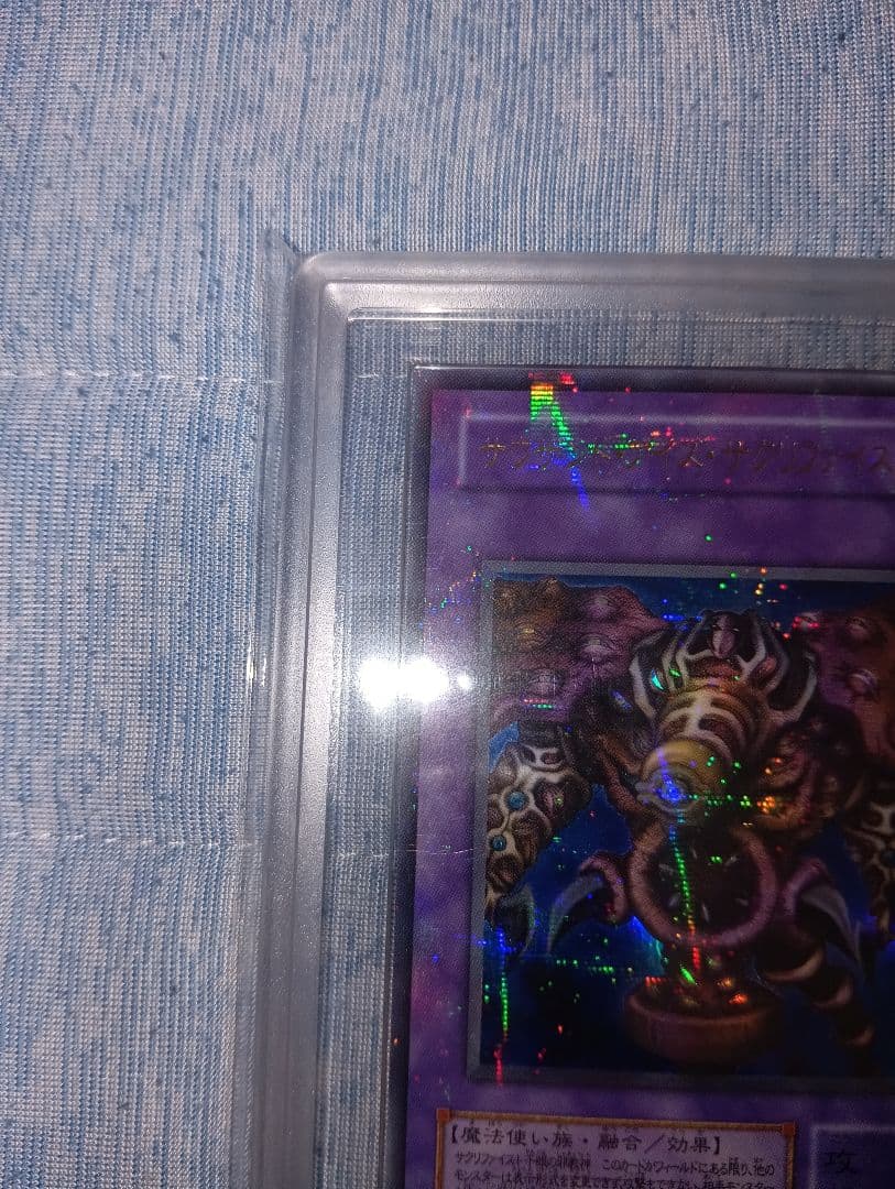 El Shaddoll Nephilim Ultra Rare Japanese holographic trading card with sleeve included