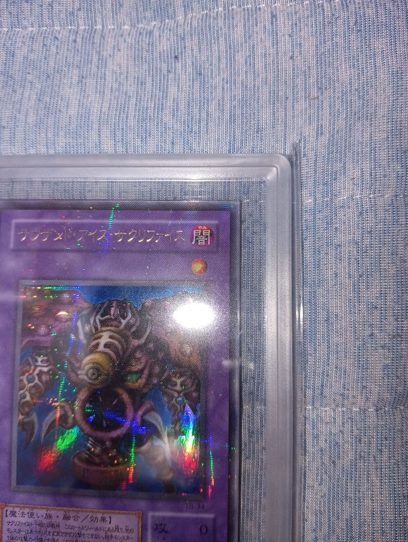 El Shaddoll Nephilim Ultra Rare Japanese holographic trading card with sleeve included