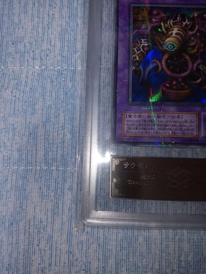 El Shaddoll Nephilim Ultra Rare Japanese holographic trading card with sleeve included