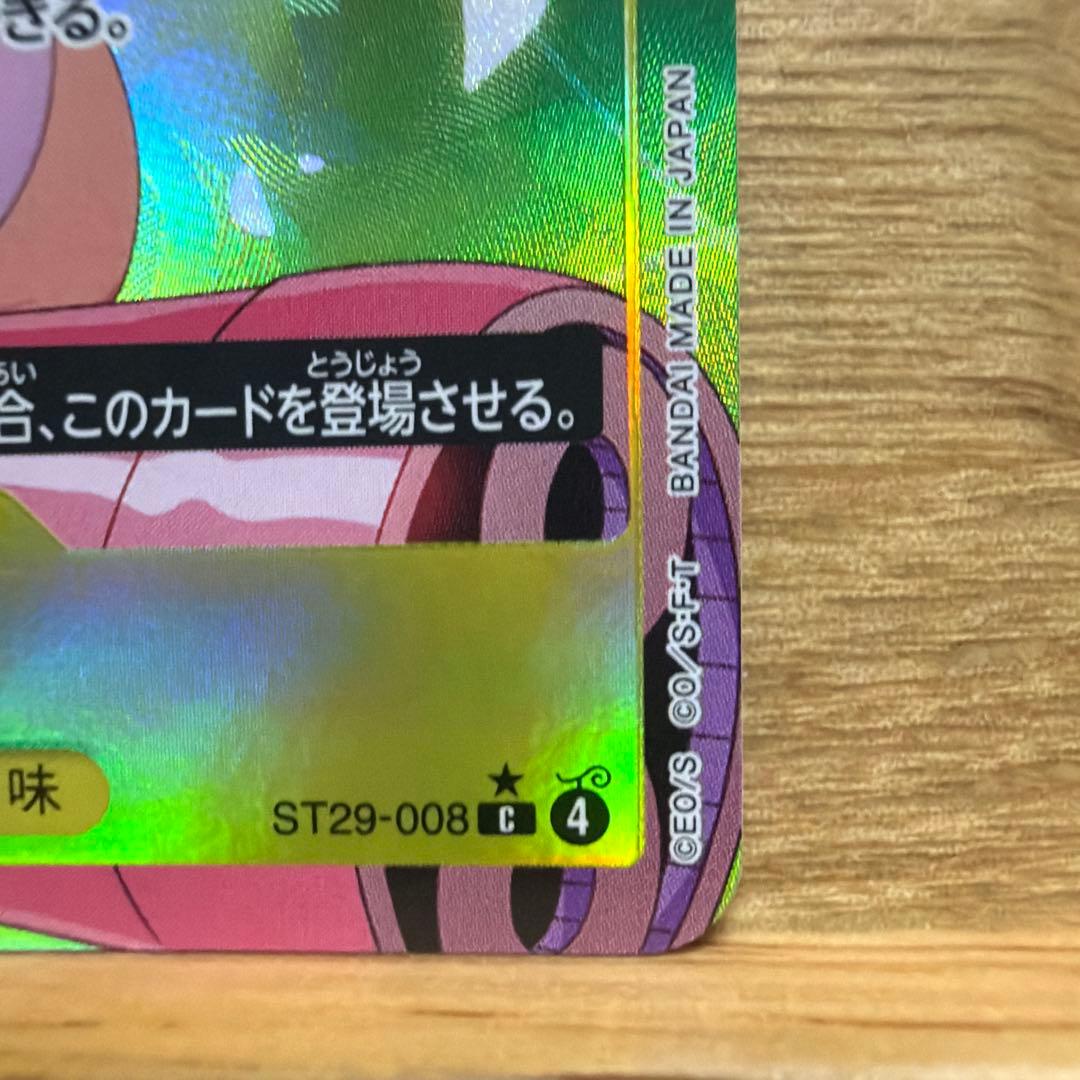 One Piece Monkey D. Luffy OP29 SR Japanese card featuring Nami, model ST29-008, Parallel Promo rarity